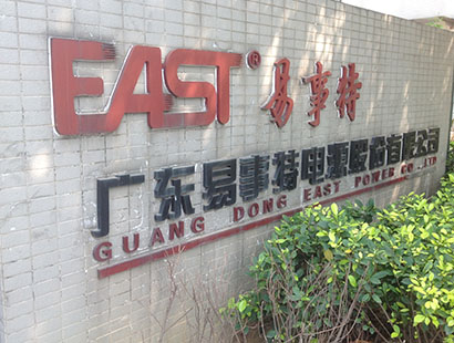 電源行業環?？照{易事特公司案例