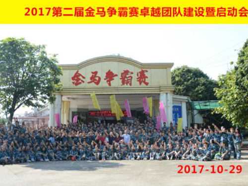 瑞泰風環保空調 冷風機拓展訓練只為團結一心向前沖！
